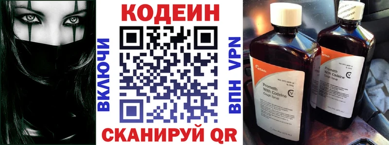 мега рабочий сайт Павловск Кодеин напиток Lean (лин) даркнет сайт