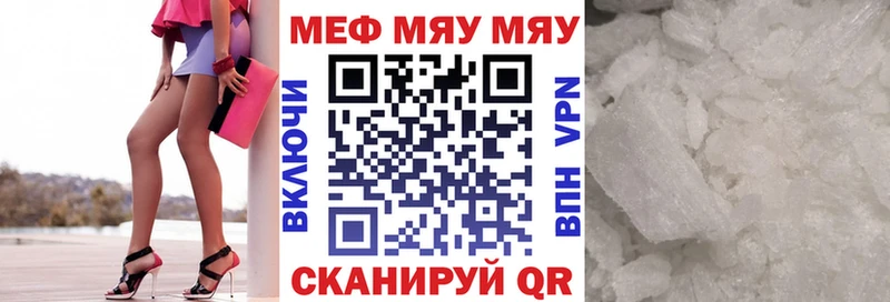 блэк спрут сайт Павловск МЯУ-МЯУ мука