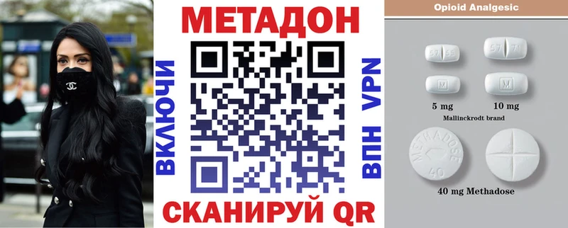 гидра ТОР  Павловск  Метадон кристалл  наркошоп 